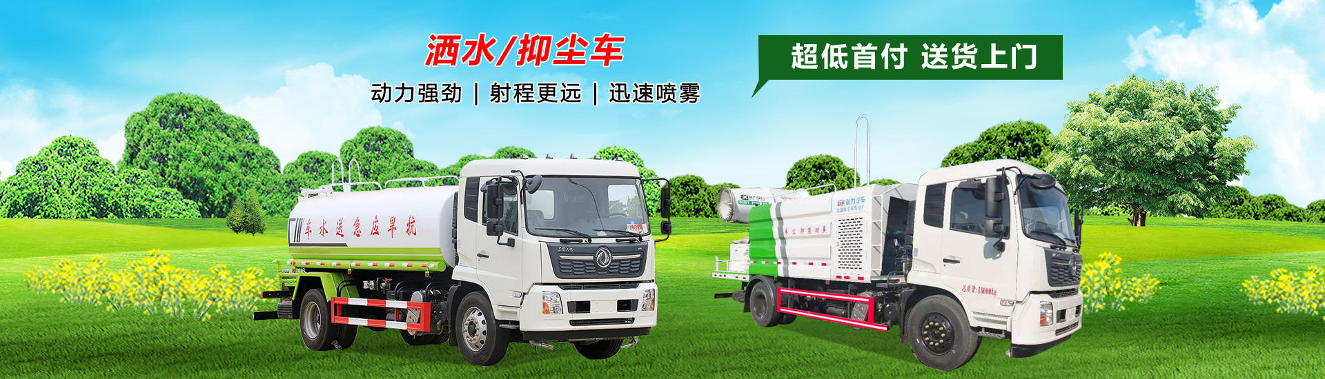 程力專用汽車股份有限公司銷售十七分公司